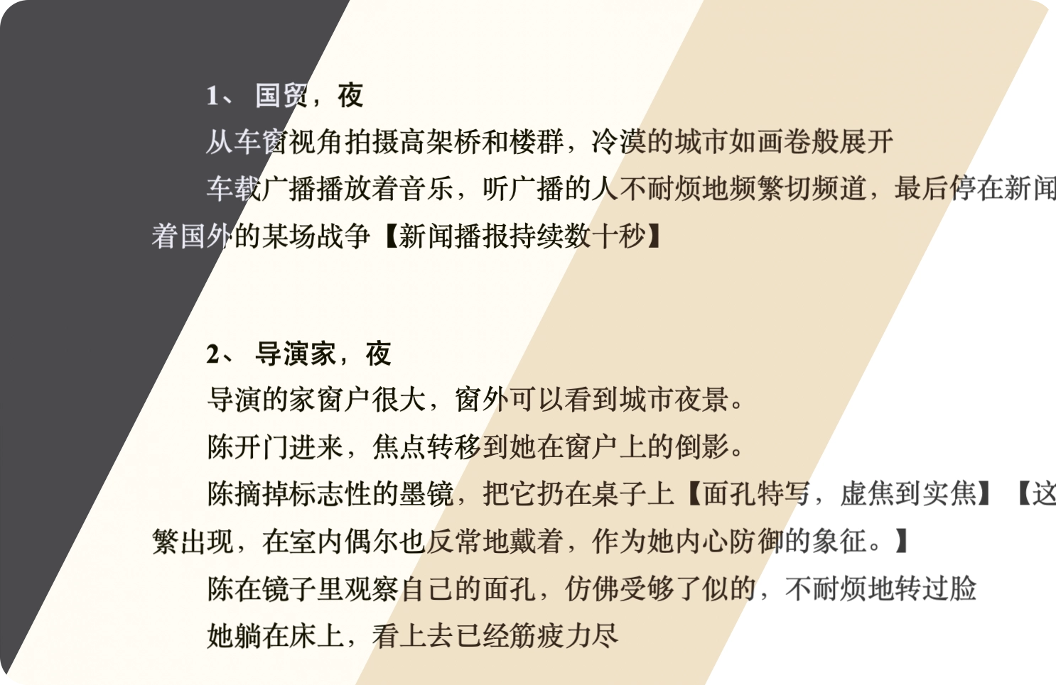 Tracé 多种剧本写作主题配色